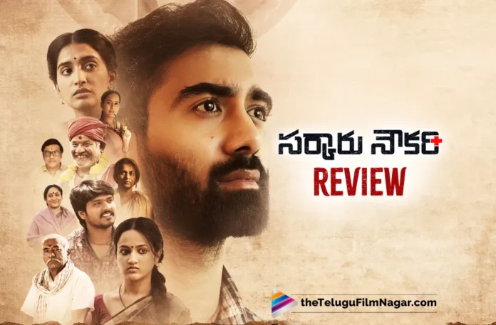 Sarkaaru Noukari Movie Review - A Thoughtful Debut with a Social Message