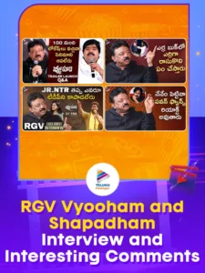640 by 853 webstory Cover Size RGV Vyooham and Shapadham Interview and Interesting Comments