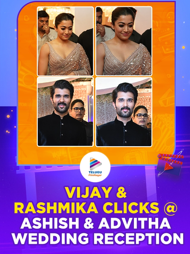 Vijay Deverakonda and Rashmika Mandanna Clicks at Ashish and Advitha Reddy Wedding Reception