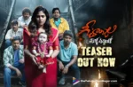 Geethanjali Malli Vachindi- Teaser-Official teaser