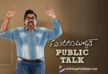 Sundaram Master Movie Public Talk
