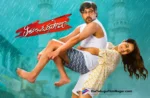 Thiragabadara Saami Telugu Movie 2024