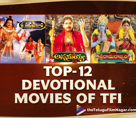 Devotional telugu movies-Sivaratri movies-lord shiva Telugu movies