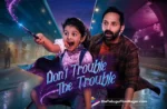 Don't Trouble The Trouble Telugu Movie 2024