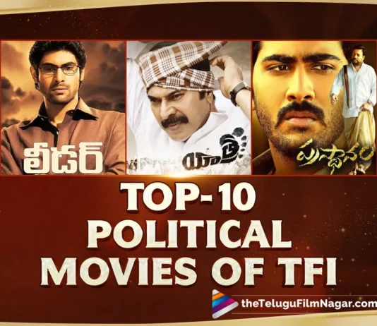 telugu political movies-political drama in Telugu-TFI