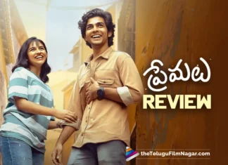 Premalu telugu movie review-malayalam dubbed in telugu