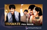 Watch Thamate Kannada Comedy Action Full Movie,Thamate Movie,Thamate Full Movie,Thamate Kannada Movie,Thamate Kannada Full Movie,Thamate Dubbed Movie,Dharuvu Movie,Dharuvu Full Movie,Dharuvu Kannada Movie,Ravi Teja,Ravi Teja Movies,Ravi Teja Kannada Movies,Ravi Teja Latest Movies,Latest Kannada Movies,2024 Kannada Movies,Telugu Filmnagar