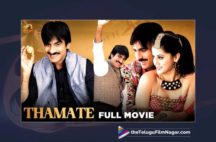 Watch Thamate Kannada Comedy Action Full Movie,Thamate Movie,Thamate Full Movie,Thamate Kannada Movie,Thamate Kannada Full Movie,Thamate Dubbed Movie,Dharuvu Movie,Dharuvu Full Movie,Dharuvu Kannada Movie,Ravi Teja,Ravi Teja Movies,Ravi Teja Kannada Movies,Ravi Teja Latest Movies,Latest Kannada Movies,2024 Kannada Movies,Telugu Filmnagar