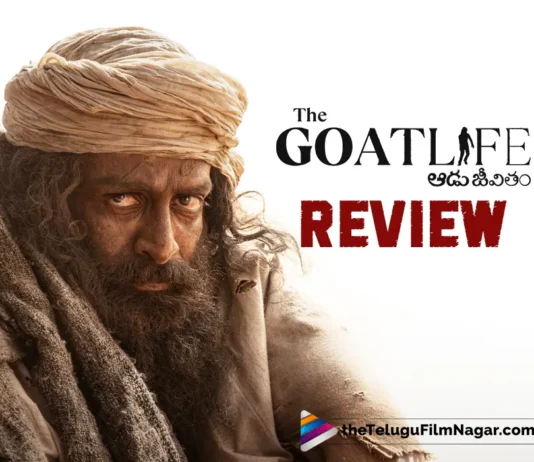 The Goat Life Telugu Movie Review-Prithviraj Sukumaran-Blessy