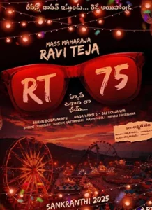 Ravi Teja,Ravi Teja Movies,Ravi Teja Telugu Movies,Ravi Teja upcoming movies,Telugu Filmnagar,Telugu movies,#RT75,#RT75 First Look,#RT75 movie,#RT75 Movie Updates,#RT75 Teaser,#RT75 telugu movie,#RT75 Telugu Movie 2024,#RT75 Trailer,#RT75 Upcoming Movie,Upcoming Movies,upcoming telugu movies,Upcoming Telugu Movies 2024