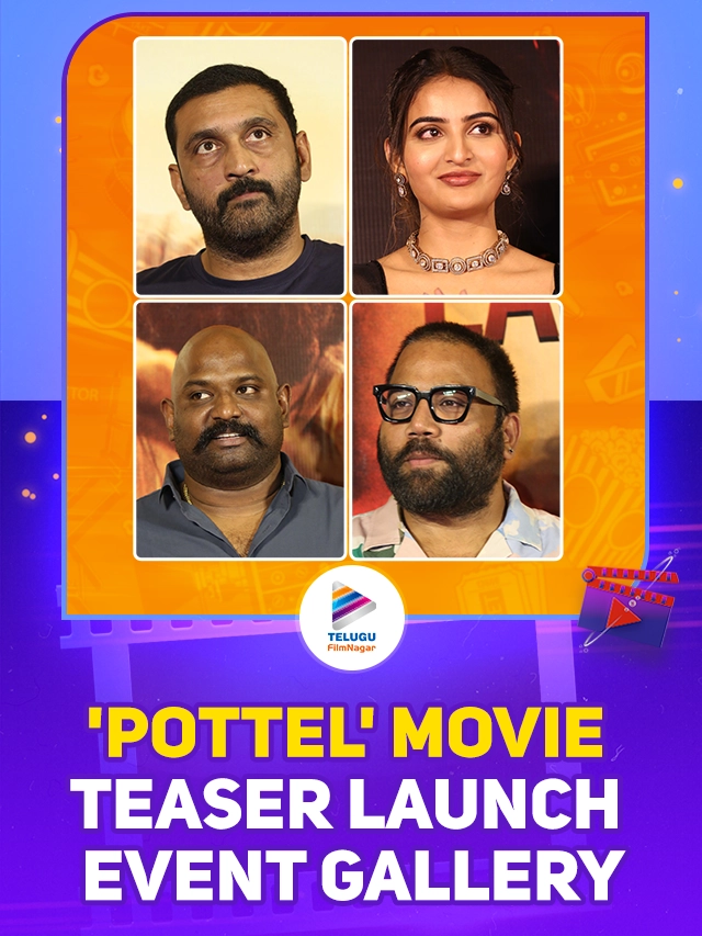 Pottel Telugu Movie Teaser Launch Event Full Gallery
