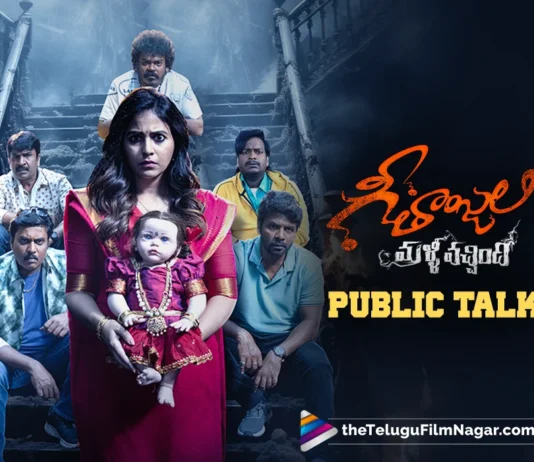Geethanjali Malli Vachindi Telugu Movie Public Talk