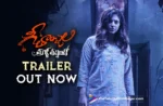 Geethanjali Malli Vachindi Trailer-theatrical trailer out now